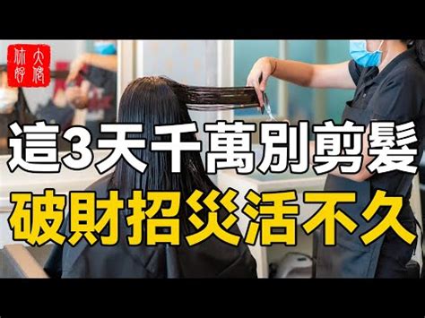 藏歷剪頭髮|【藏歷剪頭髮】藏曆剪頭髮吉凶日，找出你的幸運髮型！